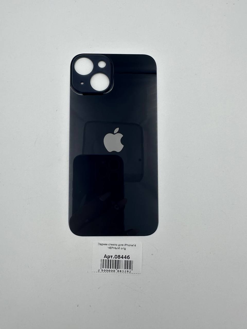Заднее стекло для iPhone14 ЧЕРНЫЙ (широкое отверстие под камеру) orig 