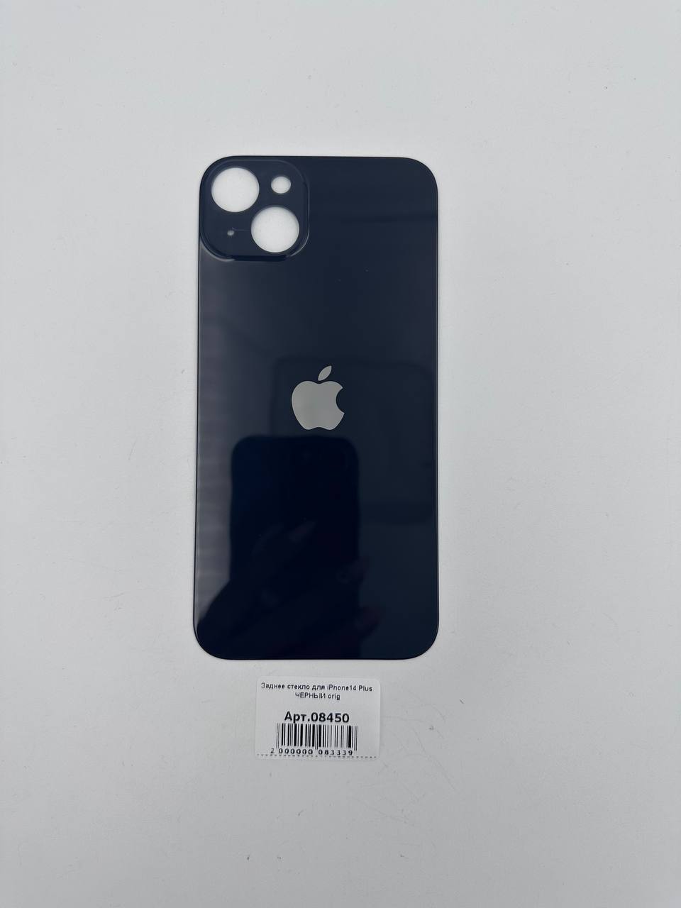 Заднее стекло для iPhone14 Plus ЧЕРНЫЙ (широкое отверстие под камеру) orig