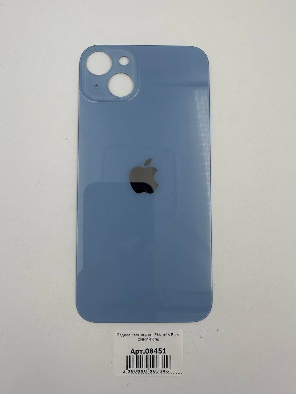 Заднее стекло для iPhone14 Plus СИНИЙ (широкое отверстие под камеру) orig