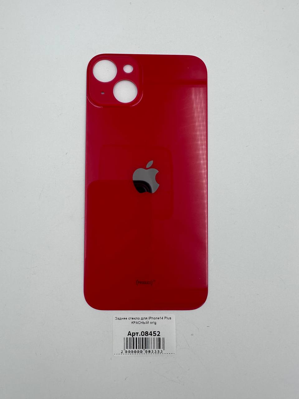 Заднее стекло для iPhone14 Plus КРАСНЫЙ (широкое отверстие под камеру) orig