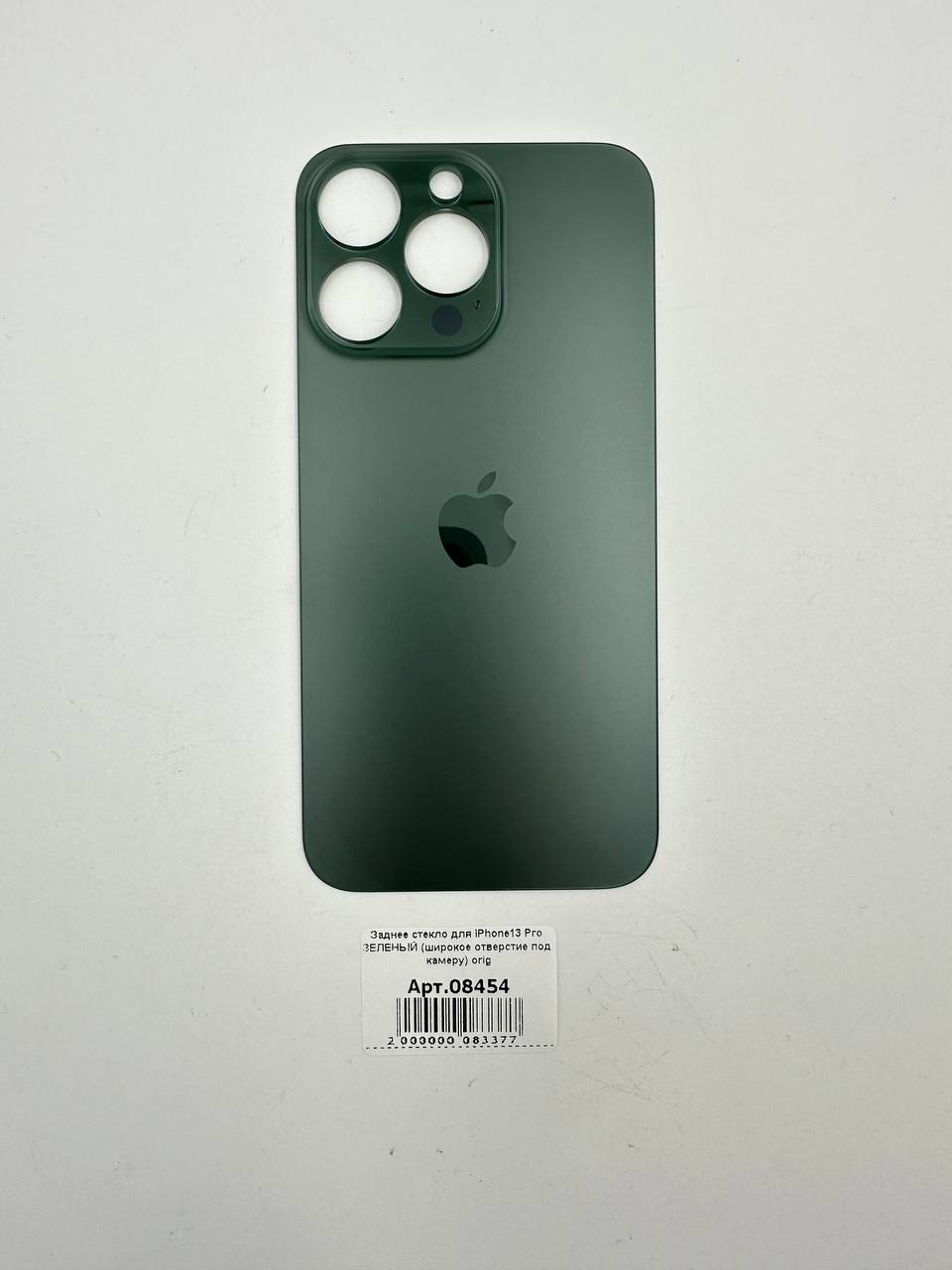 Заднее стекло для iPhone13 Pro ЗЕЛЕНЫЙ (широкое отверстие под камеру) orig