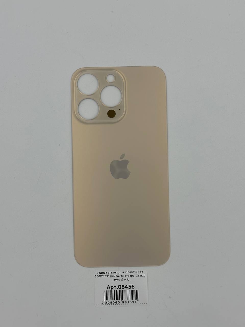 Заднее стекло для iPhone13 Pro ЗОЛОТО (широкое отверстие под камеру) orig