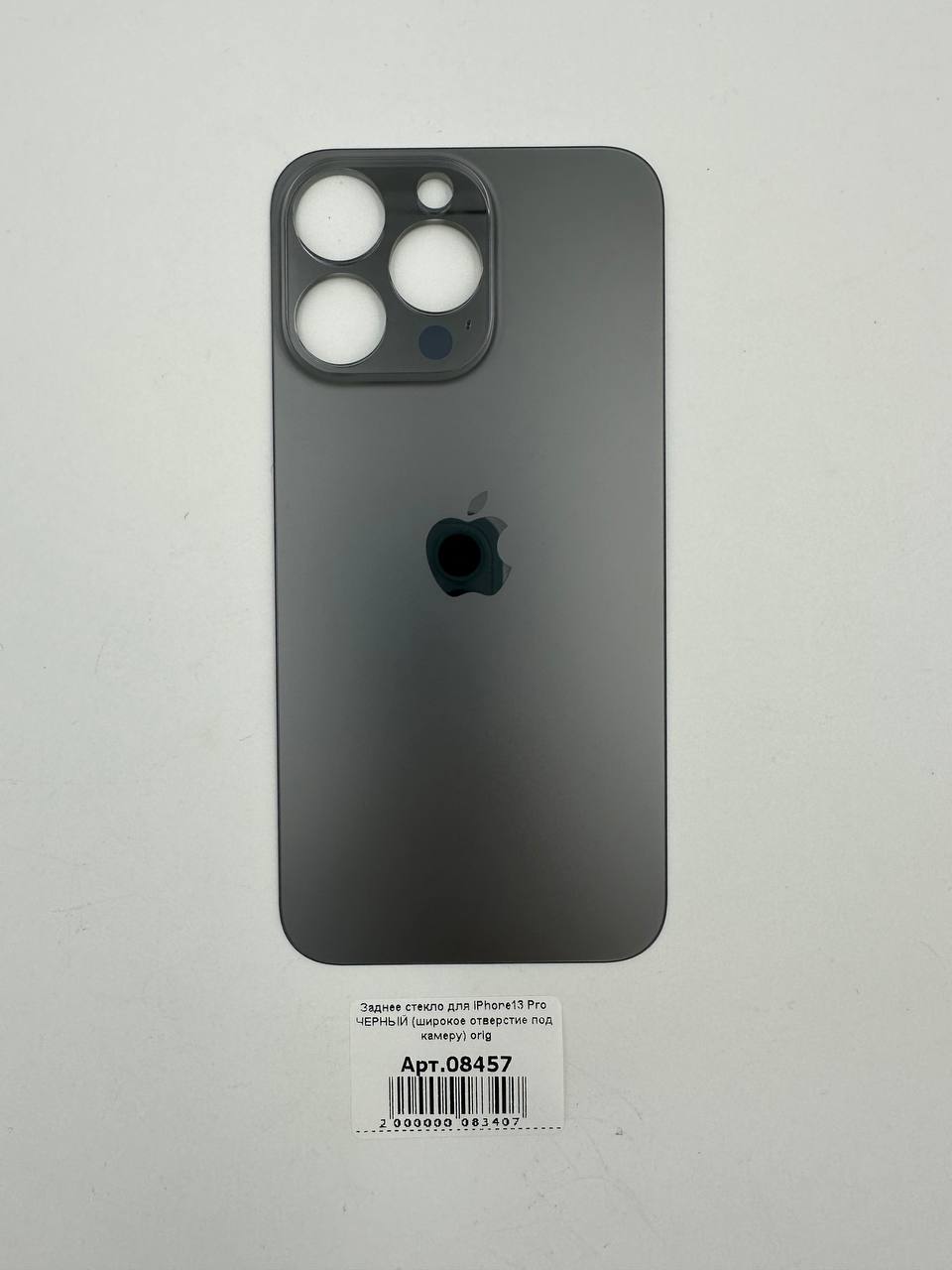 Заднее стекло для iPhone13 Pro ЧЕРНЫЙ (широкое отверстие под камеру) orig