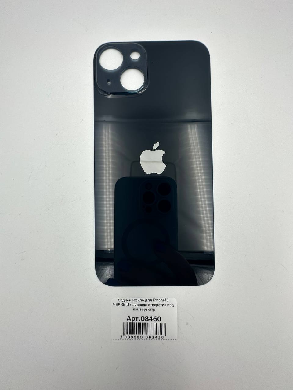 Заднее стекло для iPhone13 ЧЕРНЫЙ (широкое отверстие под камеру) orig