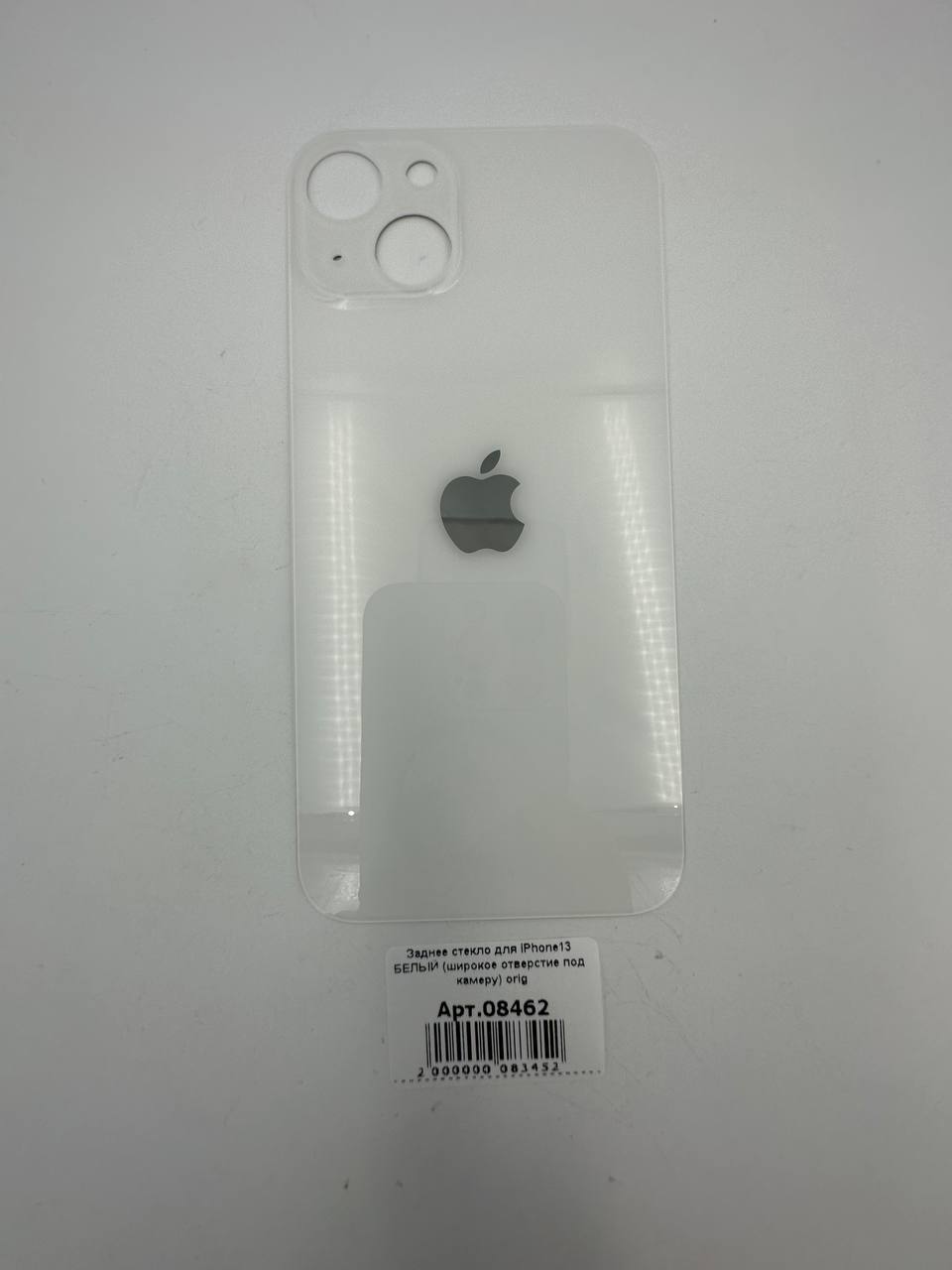 Заднее стекло для iPhone13 БЕЛЫЙ (широкое отверстие под камеру) orig