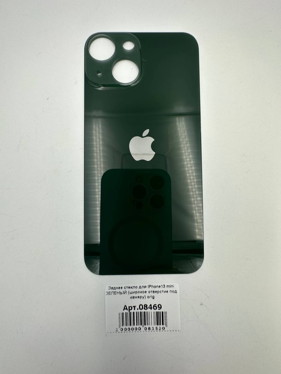 Заднее стекло для iPhone13 mini ЗЕЛЕНЫЙ (широкое отверстие под камеру) orig