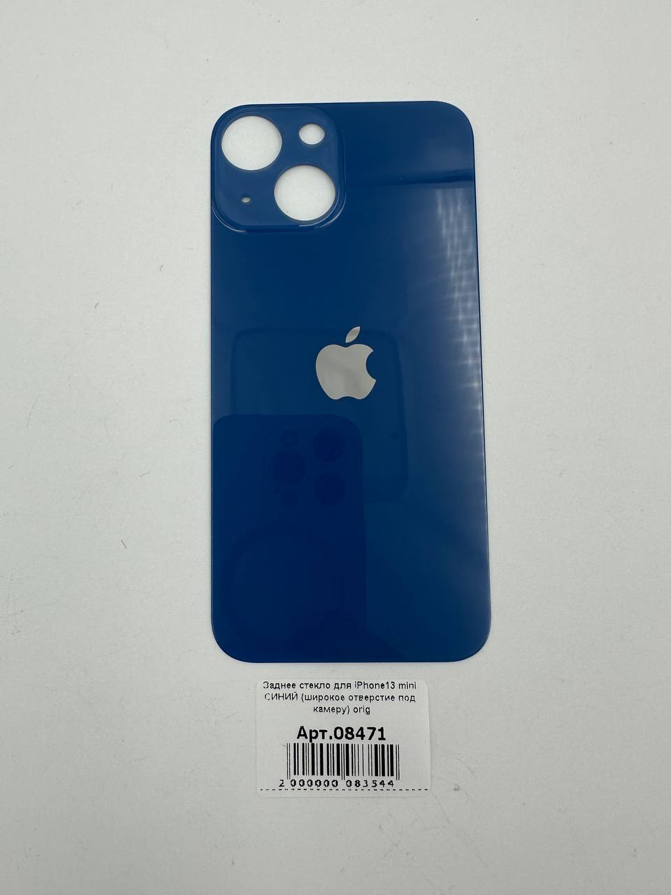Заднее стекло для iPhone13 mini СИНИЙ (широкое отверстие под камеру) orig