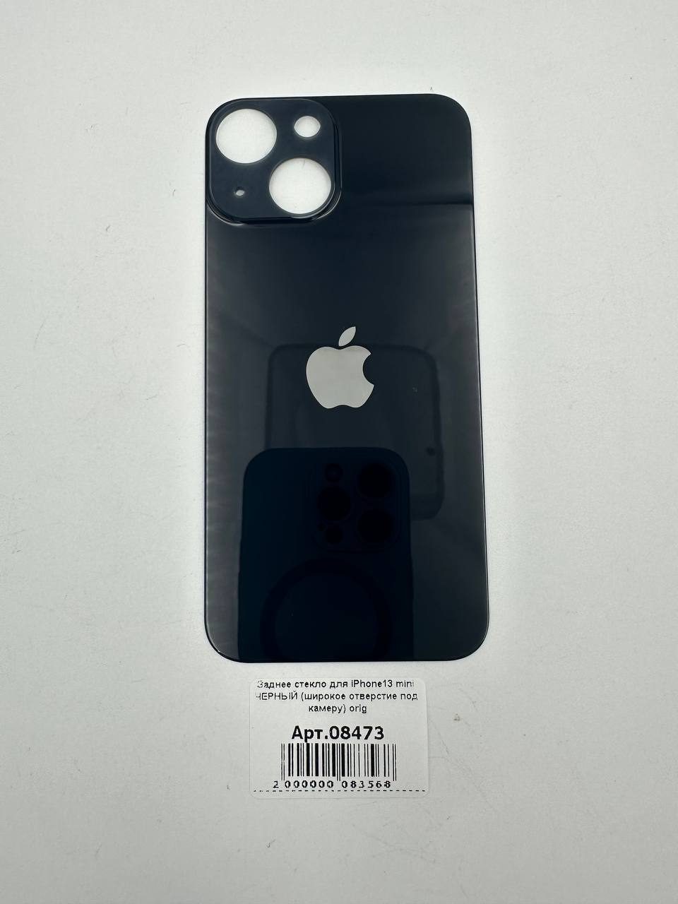 Заднее стекло для iPhone13 mini ЧЕРНЫЙ (широкое отверстие под камеру) orig