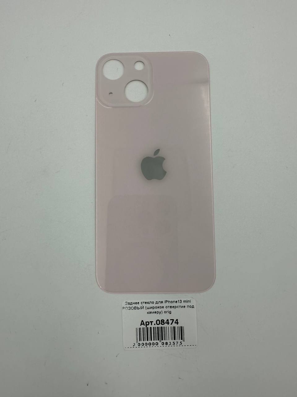 Заднее стекло для iPhone13 mini РОЗОВЫЙ (широкое отверстие под камеру) orig