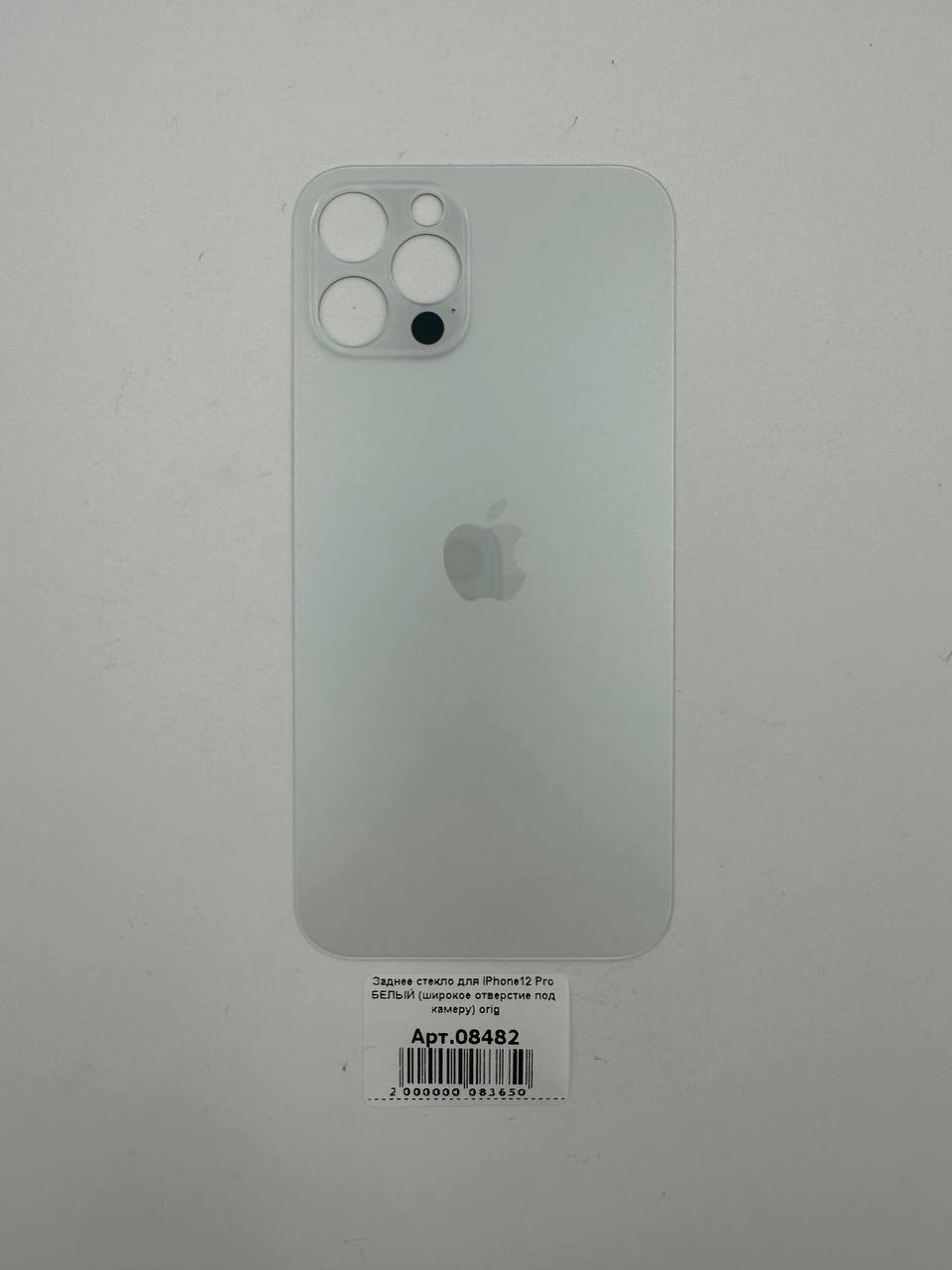 Заднее стекло для iPhone12 Pro БЕЛЫЙ (широкое отверстие под камеру) orig