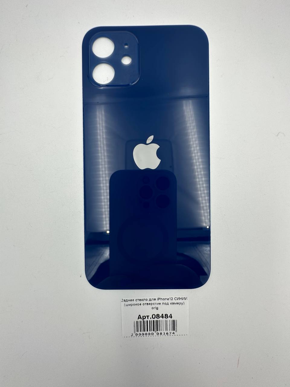 Заднее стекло для iPhone12 СИНИЙ (широкое отверстие под камеру) orig
