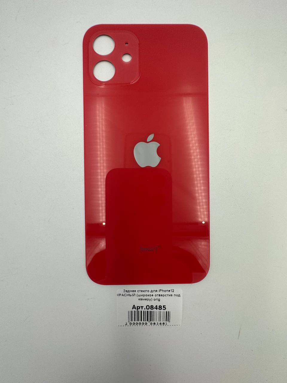 Заднее стекло для iPhone12 КРАСНЫЙ (широкое отверстие под камеру) orig