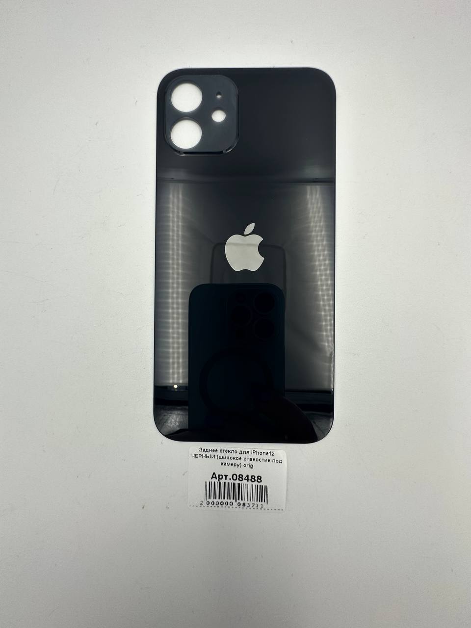 Заднее стекло для iPhone12 ЧЕРНЫЙ (широкое отверстие под камеру) orig