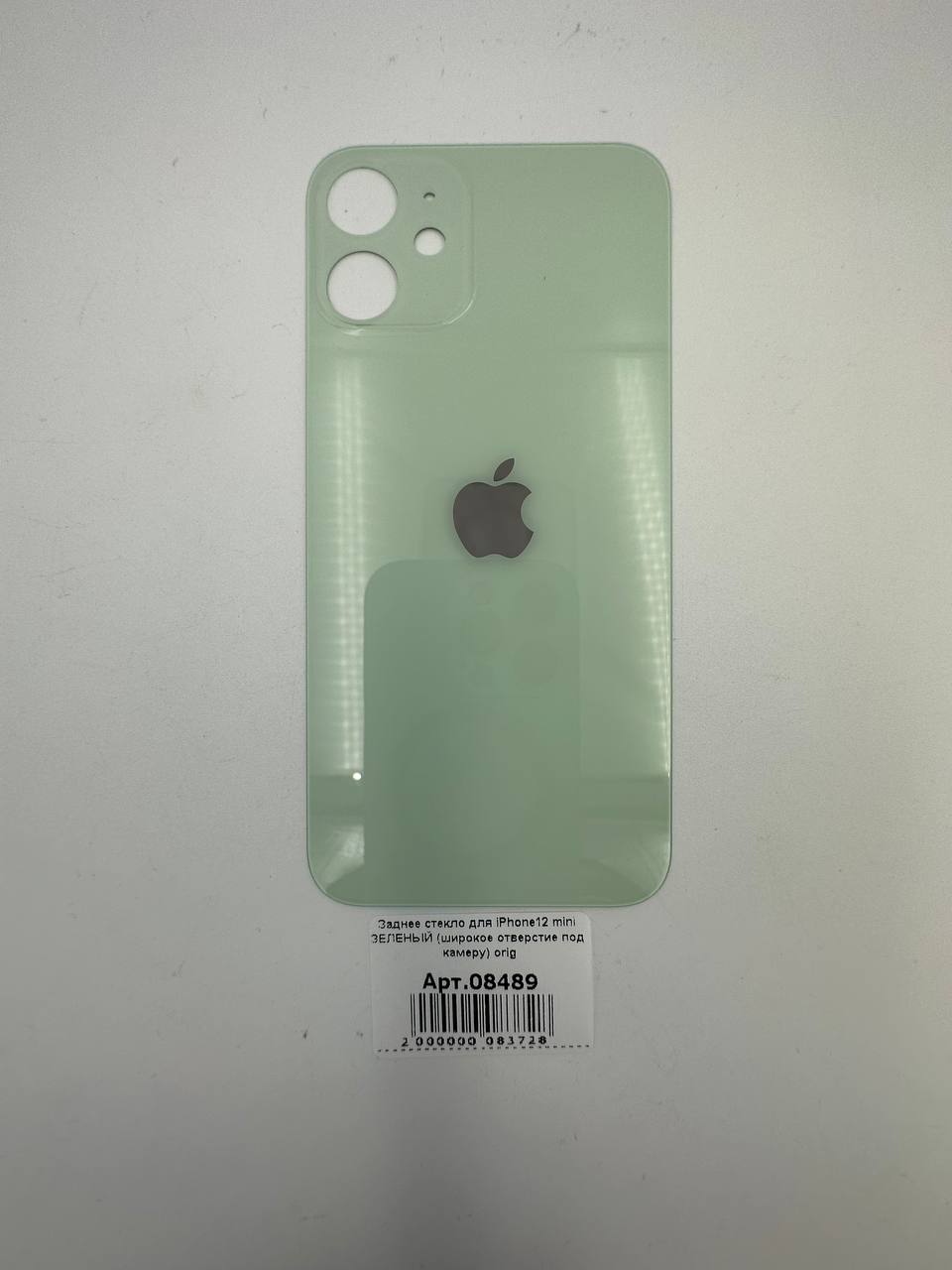 Заднее стекло для iPhone12 mini ЗЕЛЕНЫЙ (широкое отверстие под камеру) orig
