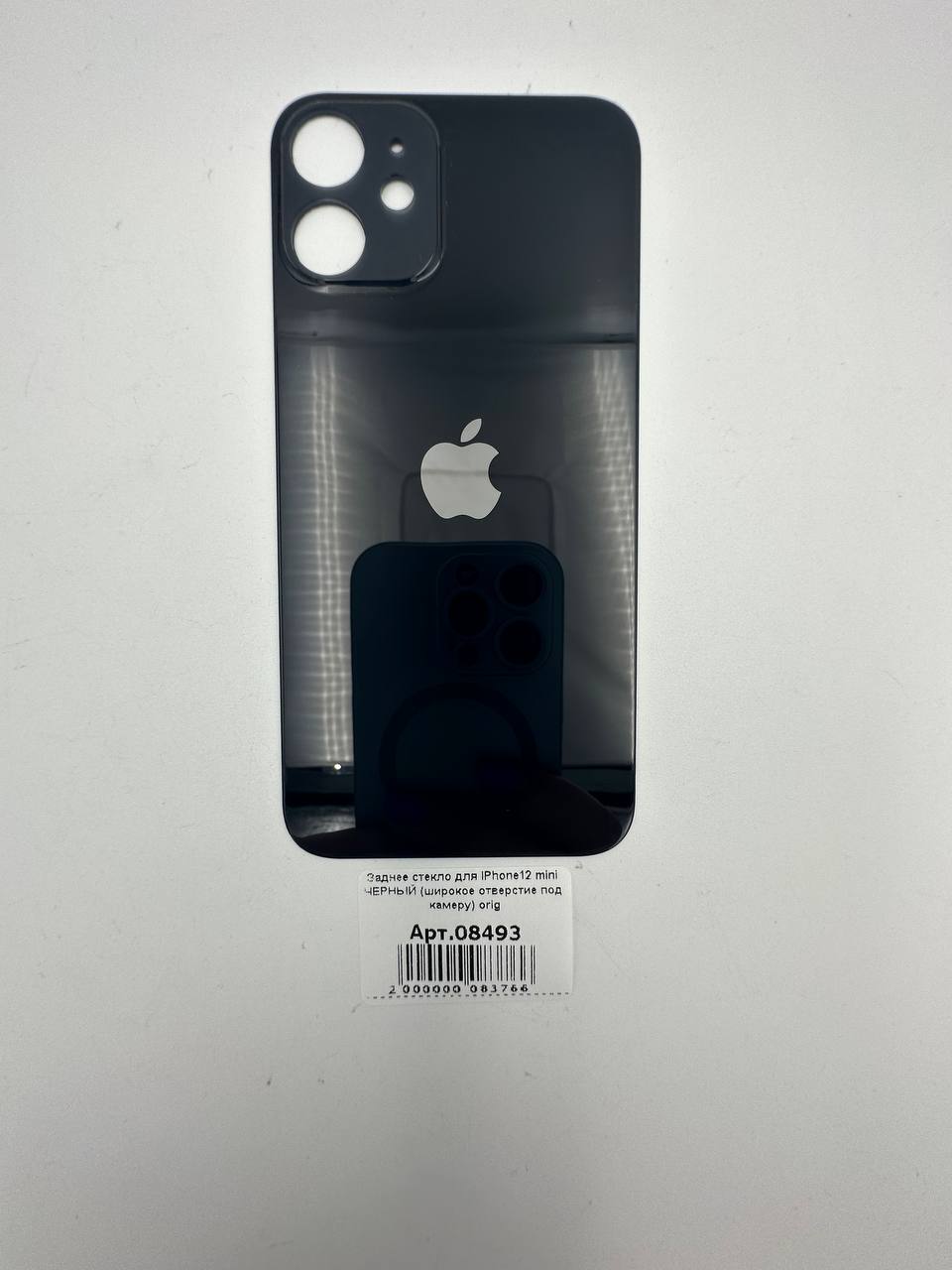Заднее стекло для iPhone12 mini ЧЕРНЫЙ (широкое отверстие под камеру) orig