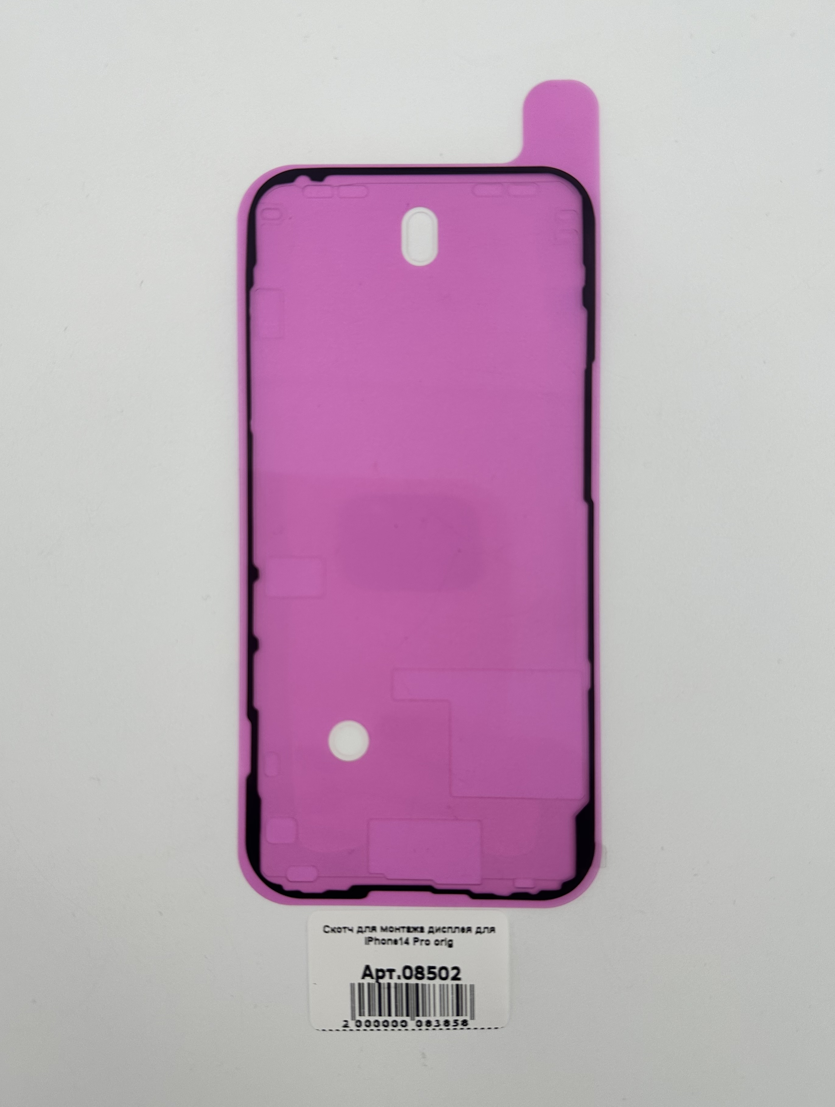 Скотч для монтажа дисплея для iPhone14 Pro orig 