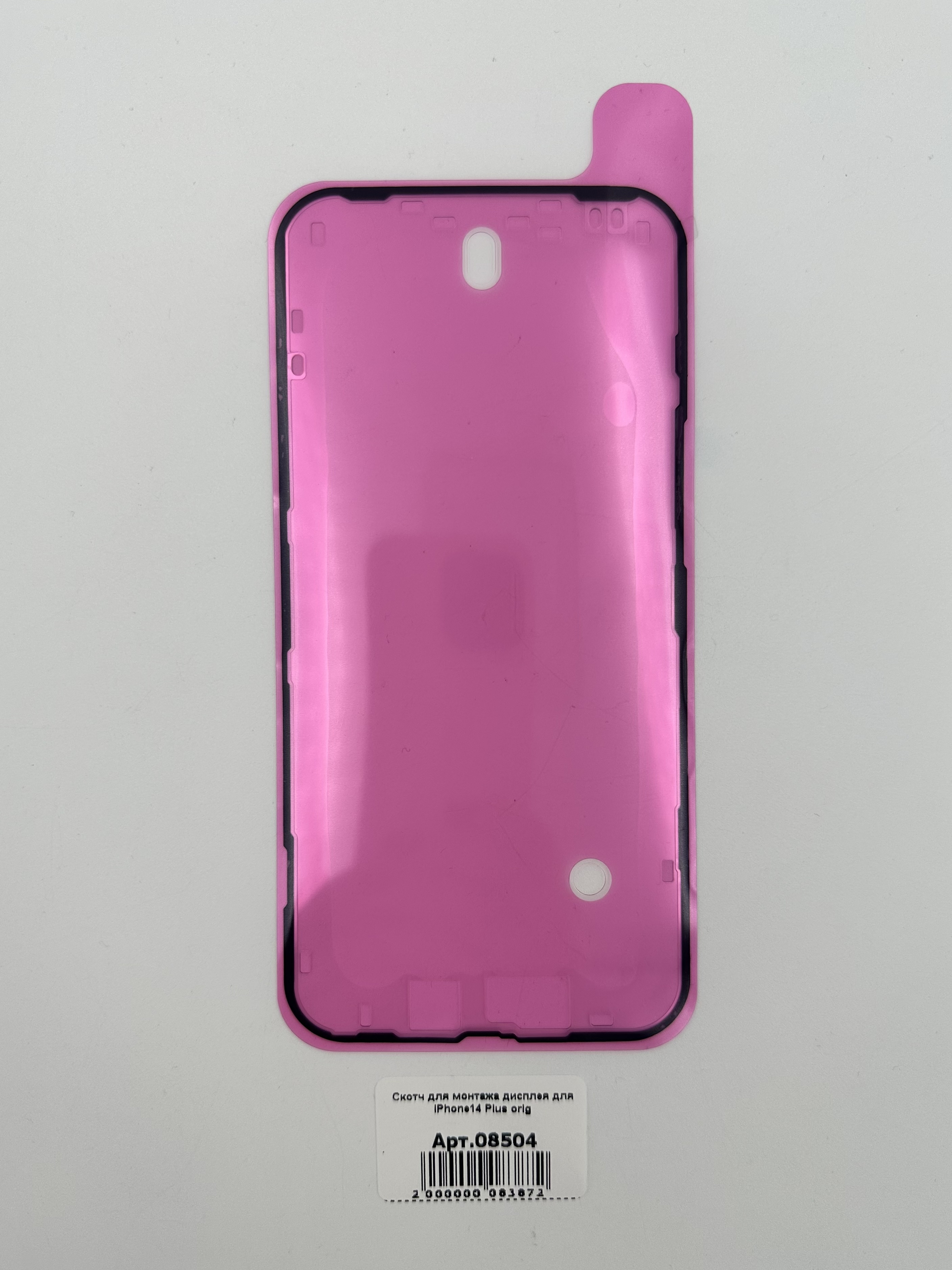 Скотч для монтажа дисплея для iPhone14 Plus orig 