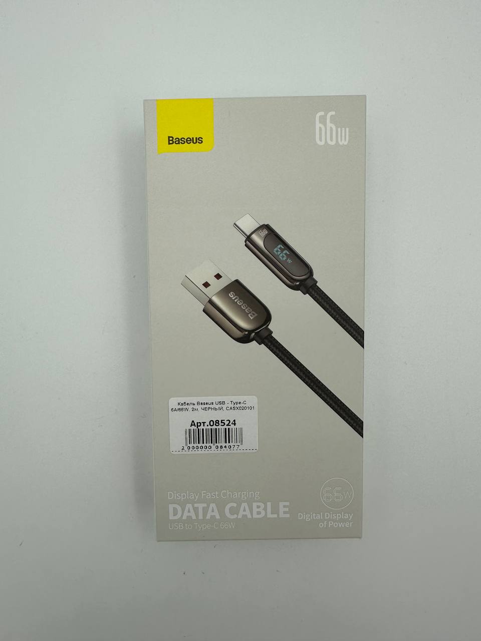 Кабель Baseus USB - Type-C 6A/66W, 2м, ЧЕРНЫЙ, CASX020101