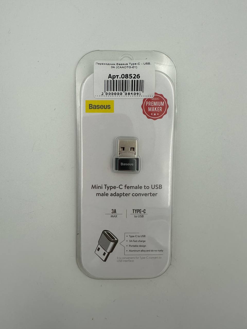 Переходник Baseus Type-C - USB, 3A (CAAOTG-01)