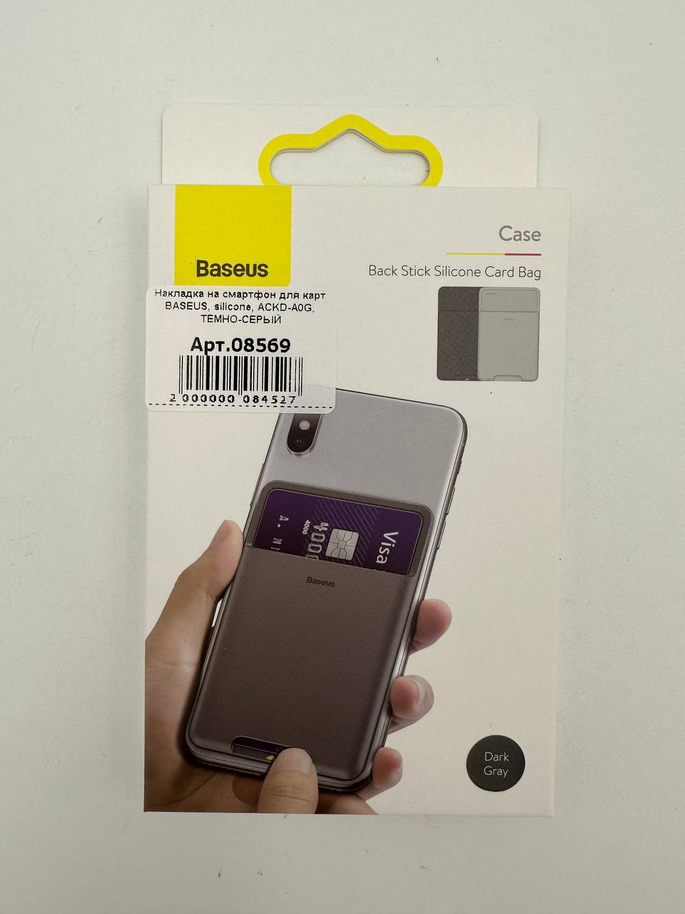 Накладка на смартфон для карт BASEUS, silicone, ACKD-A0G, ТЕМНО-СЕРЫЙ