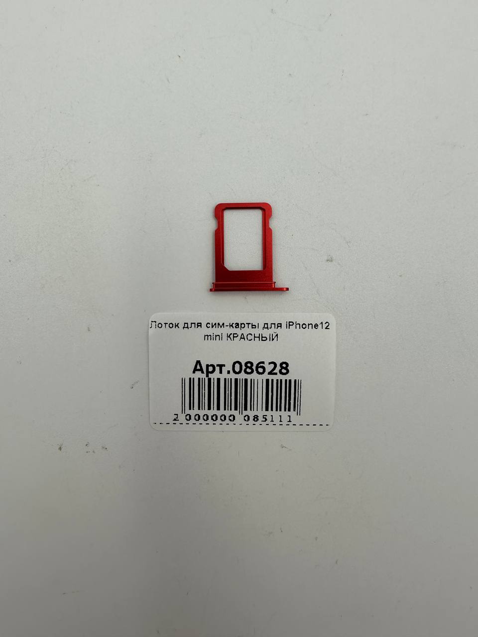 Лоток для сим-карты для iPhone12 mini КРАСНЫЙ