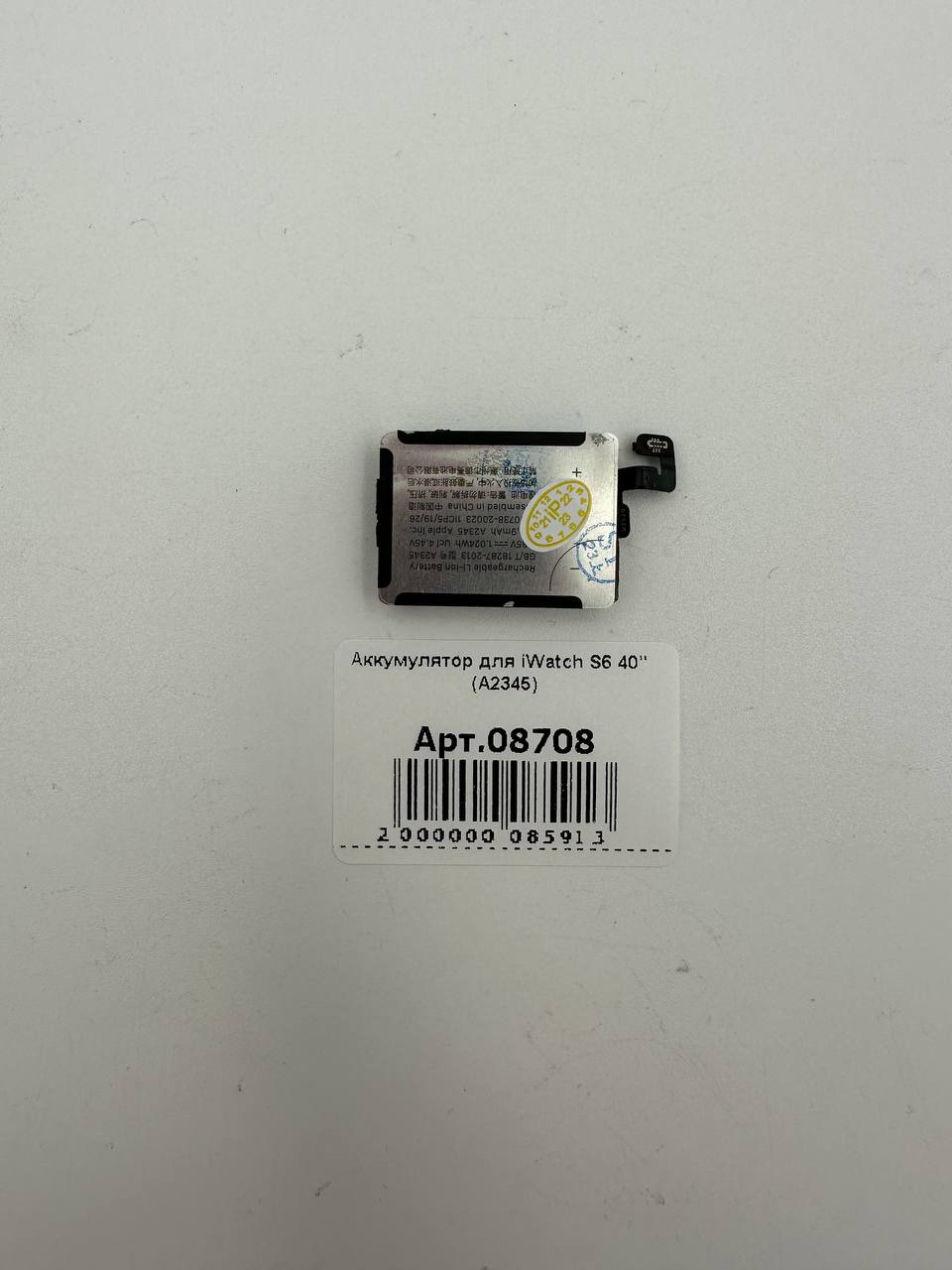 Аккумулятор для iWatch S6 40"  (A2345)