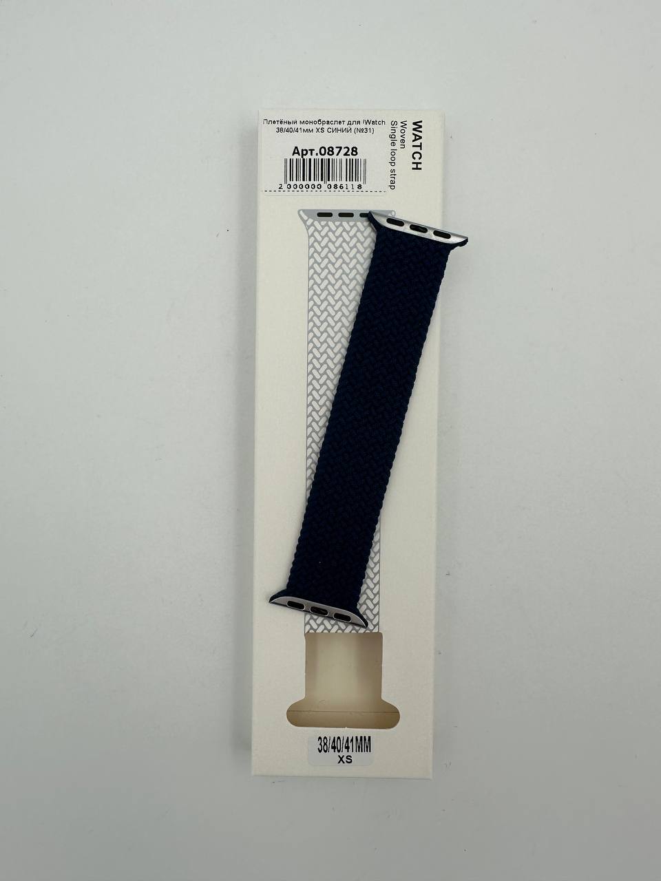 Плетёный монобраслет для iWatch 38/40/41мм XS СИНИЙ (№31)