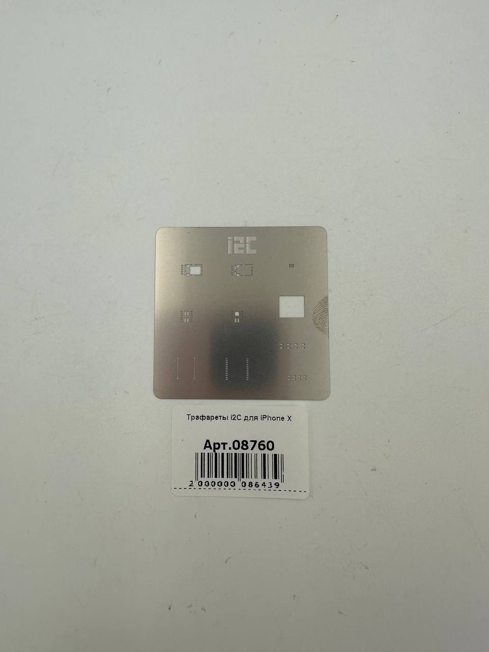 Трафареты i2C для iPhone X