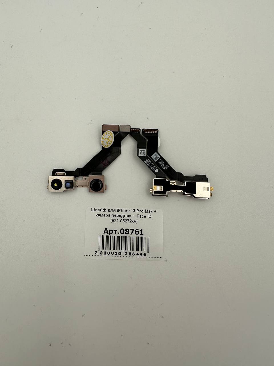 Шлейф для iPhone13 Pro Max + камера передняя + Face ID (821-03272-A)