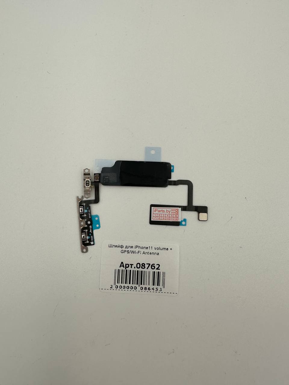 Шлейф для iPhone11 volume + GPS/Wi-Fi Antenna 