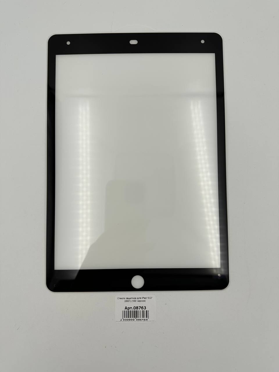 Стекло защитное для iPad 10.2" (9 пок.) 2021г. (10D черное) 