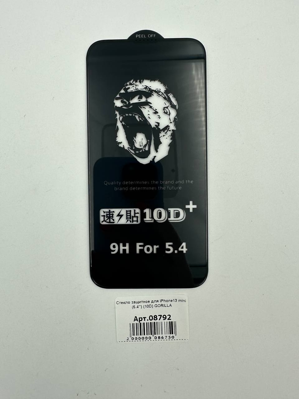 Стекло защитное для iPhone13 mini (5.4") (10D) GORILLA