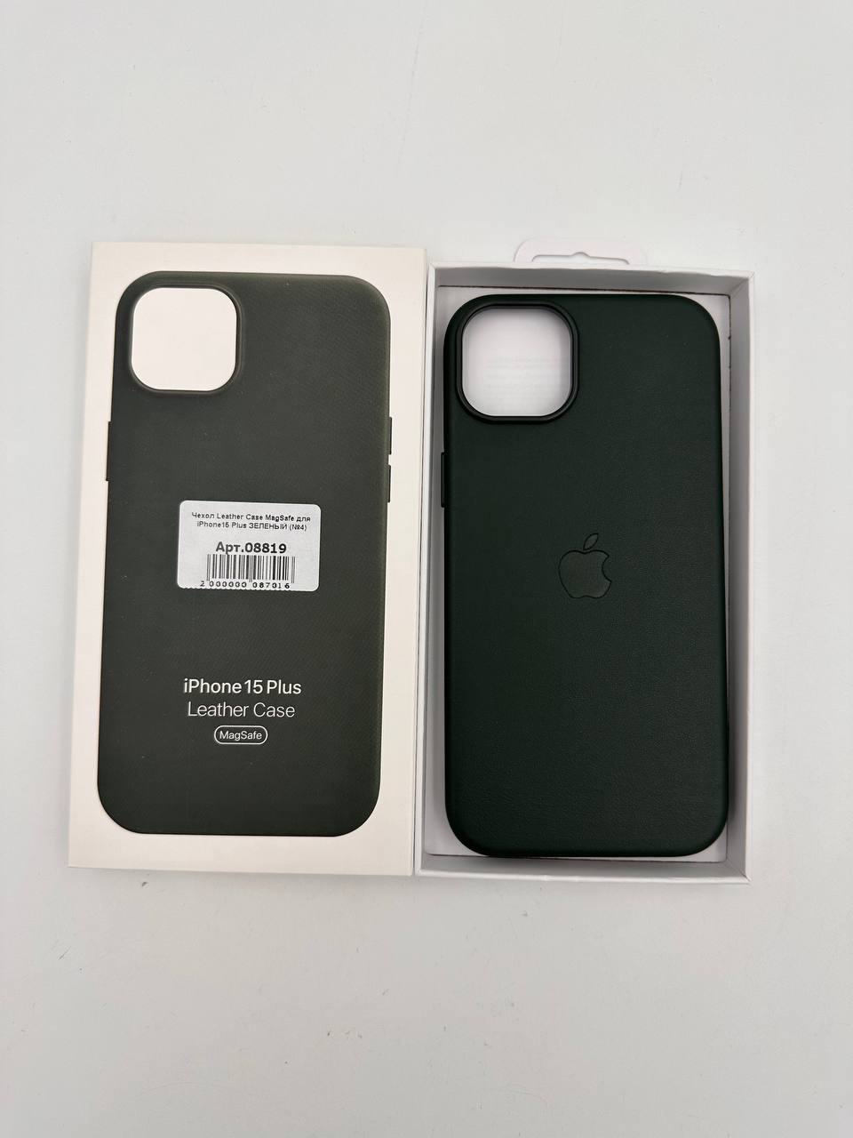 Чехол Leather Case MagSafe с анимацией для iPhone15 Plus ЗЕЛЕНЫЙ (№4)