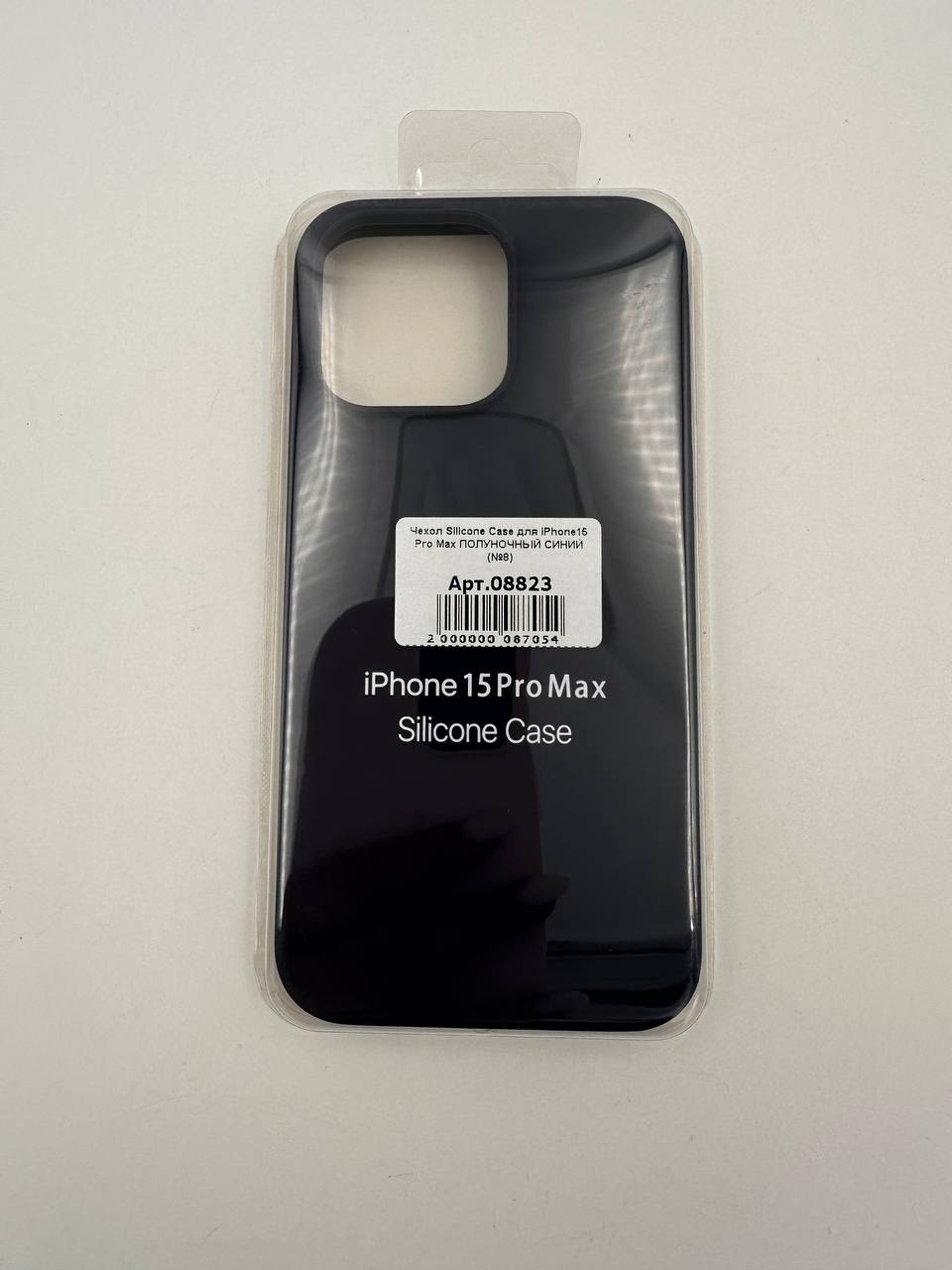 Чехол Silicone Case для iPhone15 Pro Max ПОЛУНОЧНЫЙ СИНИЙ (№8)
