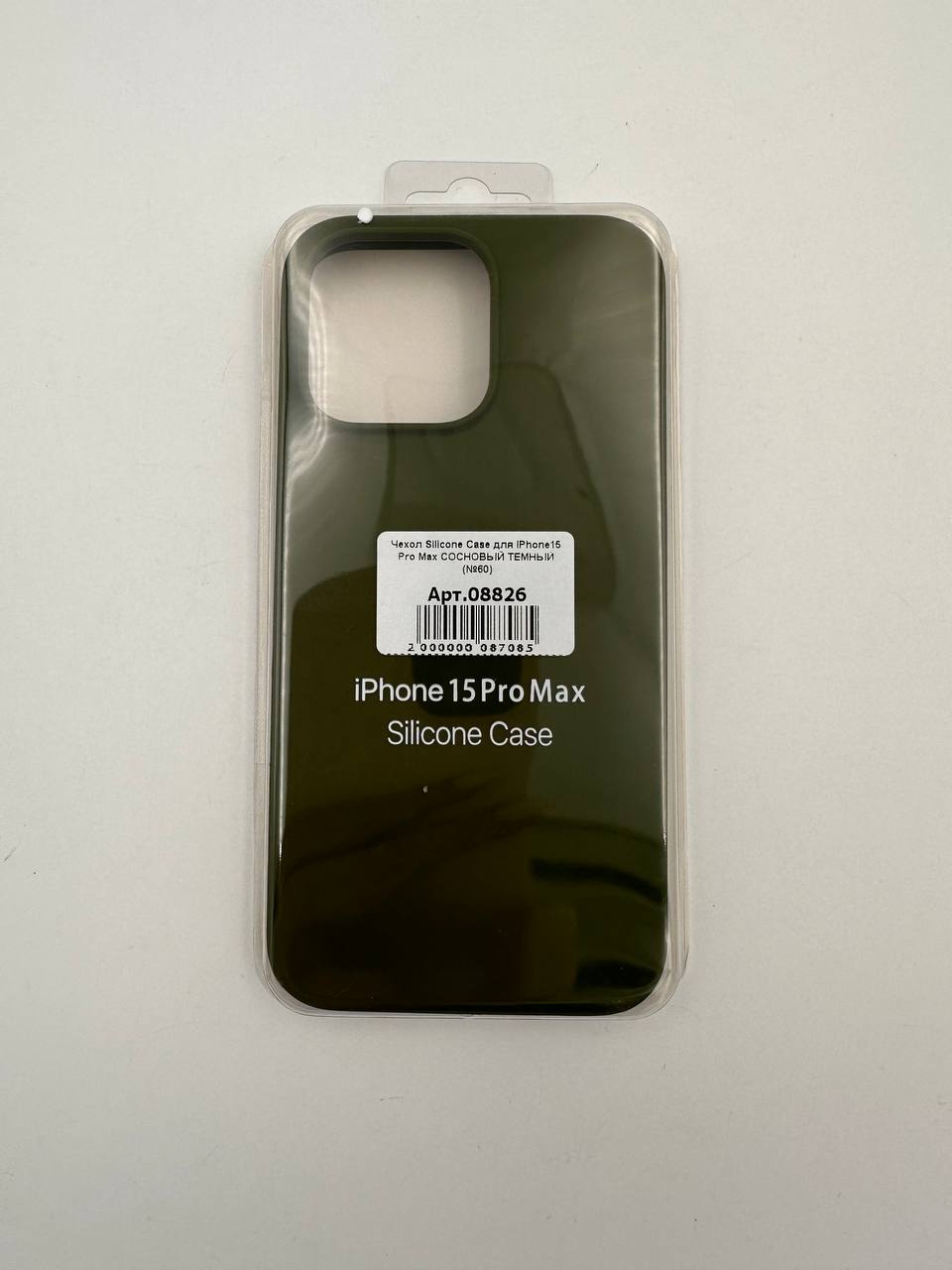 Чехол Silicone Case для iPhone15 Pro Max СОСНОВЫЙ ТЕМНЫЙ (№60)