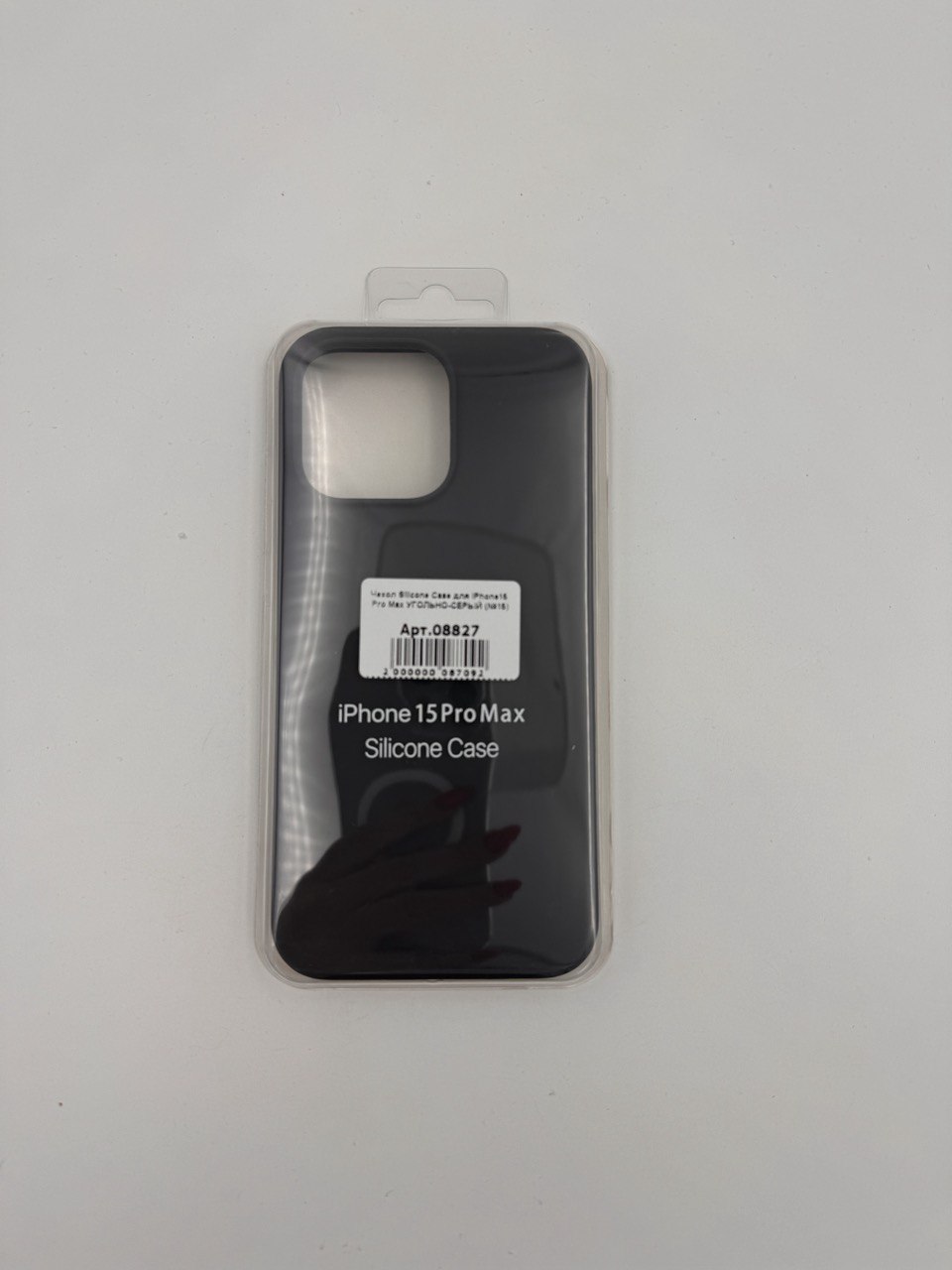 Чехол Silicone Case для iPhone15 Pro Max УГОЛЬНО-СЕРЫЙ (№15)
