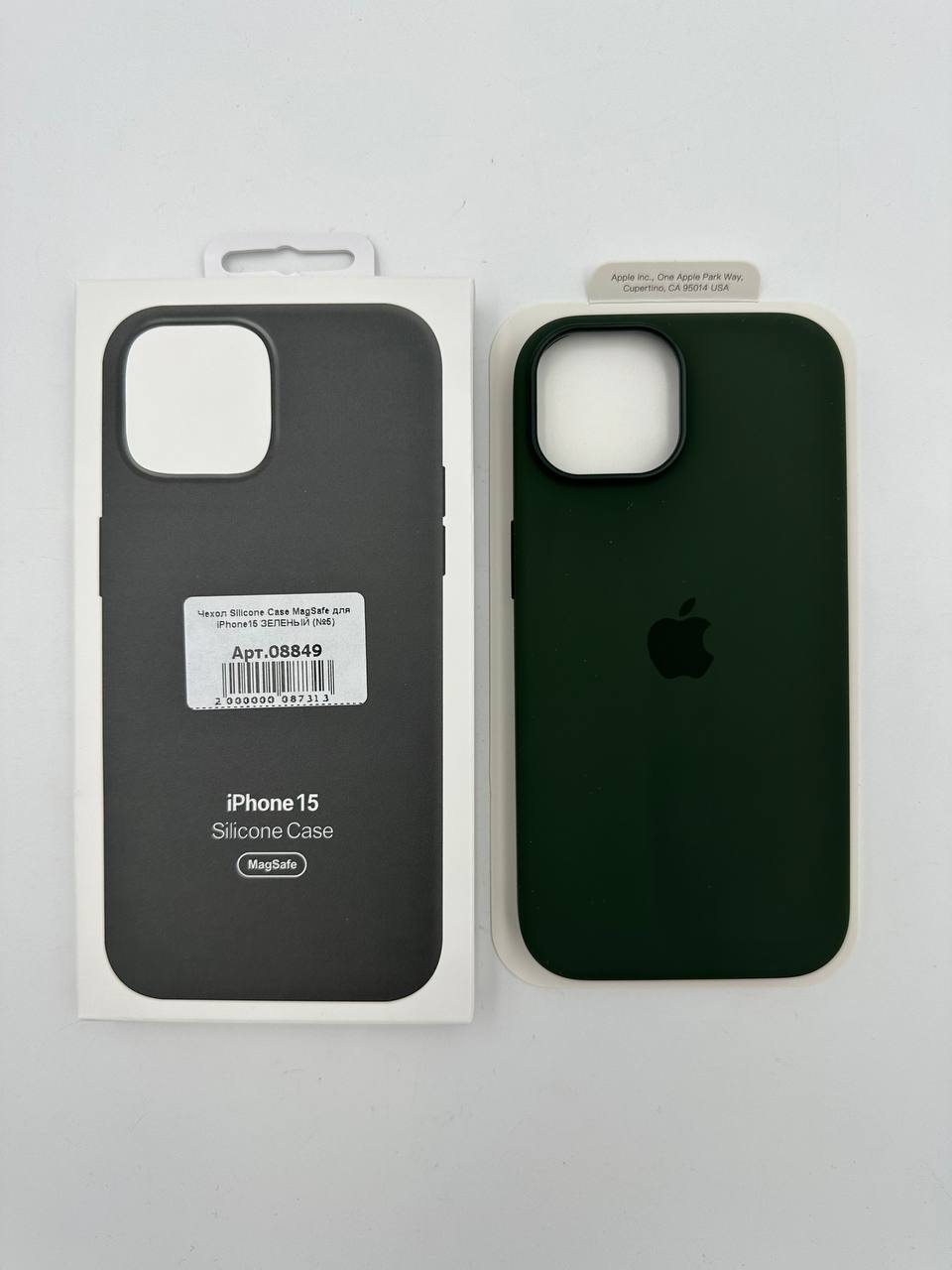 Чехол Silicone Case MagSafe с анимацией для iPhone15 ЗЕЛЕНЫЙ (№5)