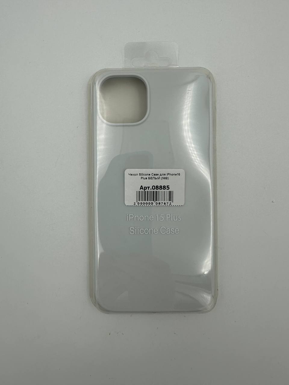 Чехол Silicone Case для iPhone15 Plus БЕЛЫЙ (№9)