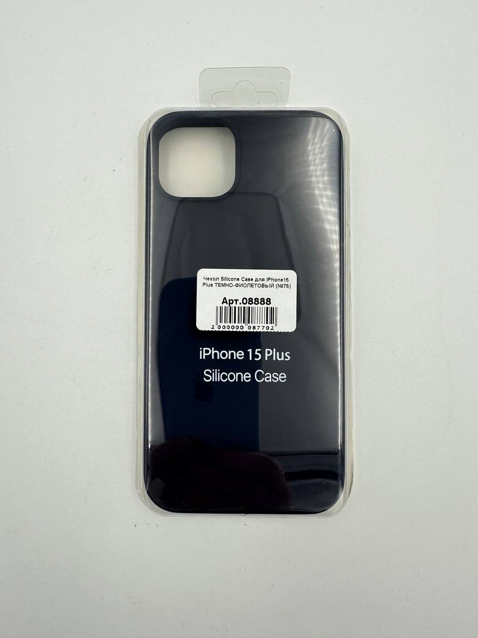 Чехол Silicone Case для iPhone15 Plus ТЕМНО-ФИОЛЕТОВЫЙ (№75)