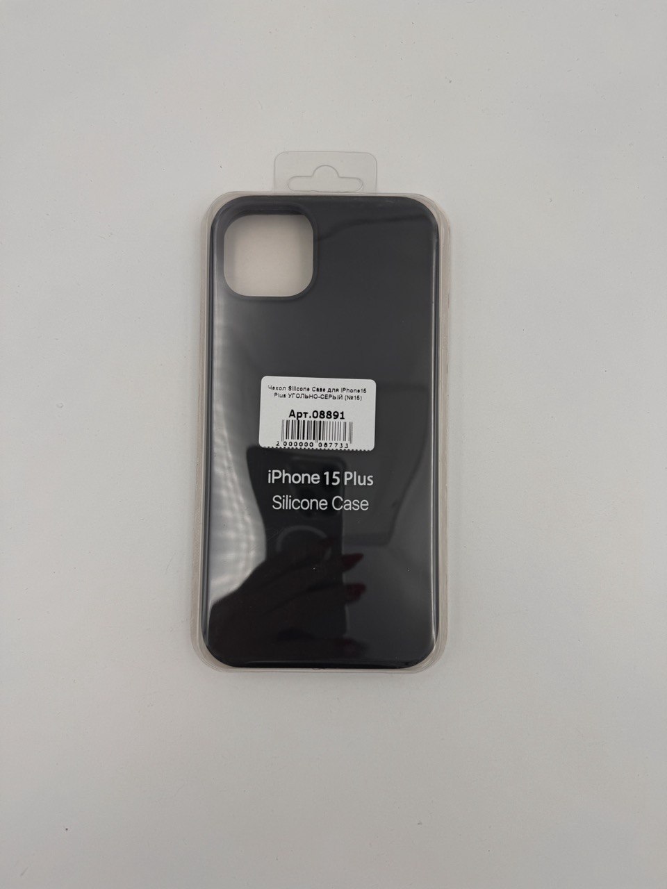 Чехол Silicone Case для iPhone15 Plus УГОЛЬНО-СЕРЫЙ (№15)