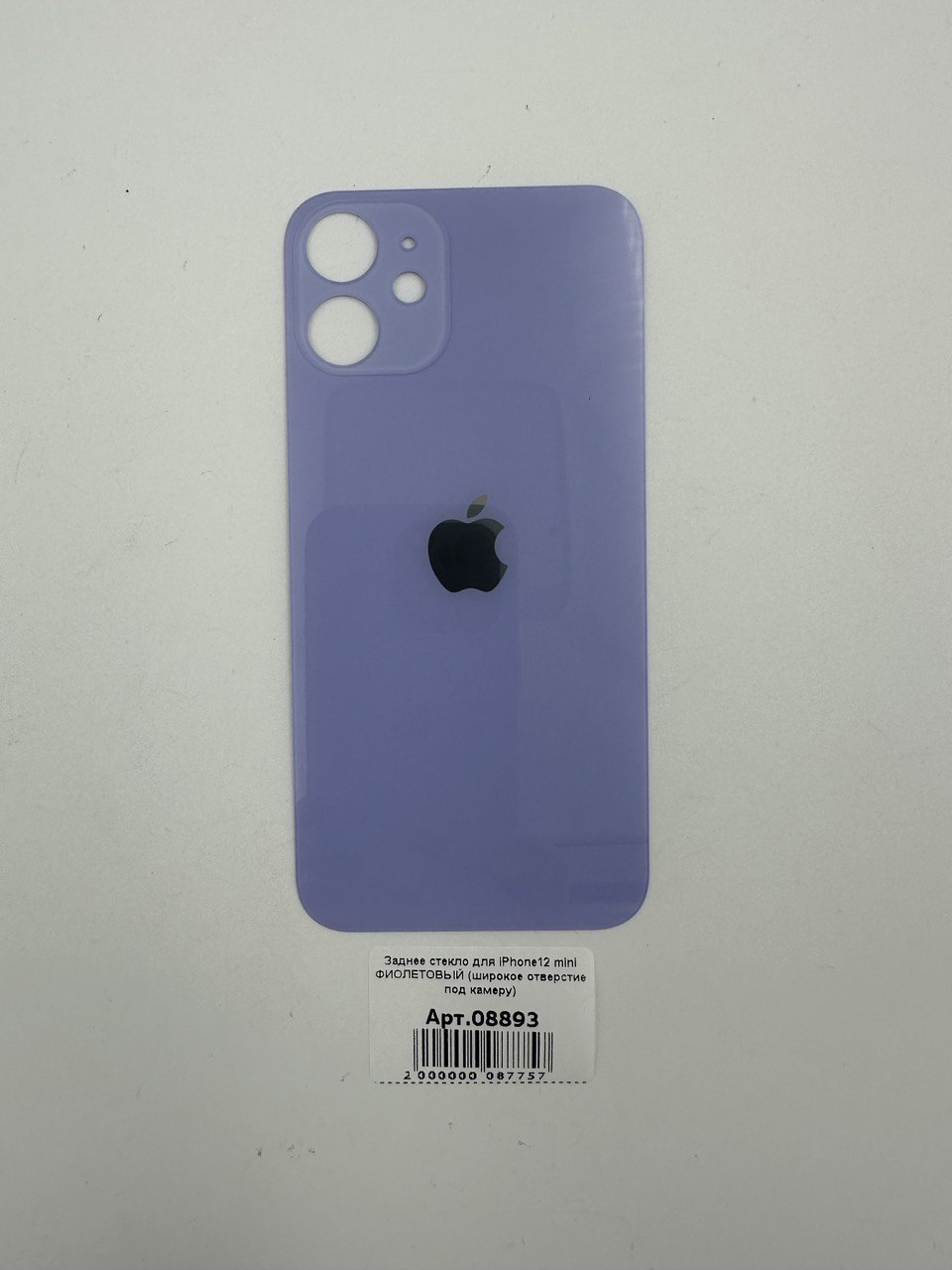 Заднее стекло для iPhone12 mini ФИОЛЕТОВЫЙ (широкое отверстие под камеру) 