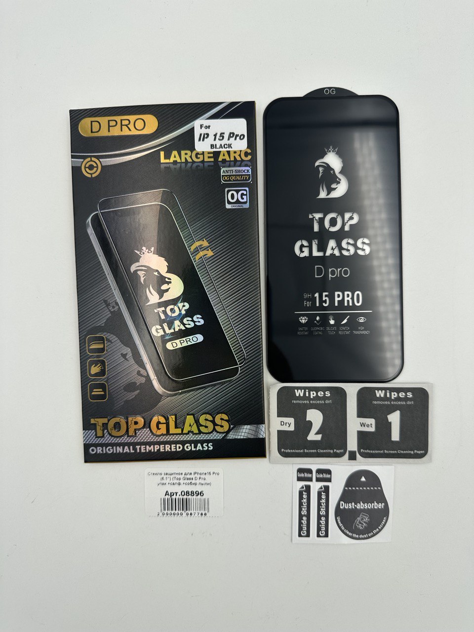 Стекло защитное для iPhone15 Pro (6.1") (Top Glass D Pro, упак.+салф.+собир.пыли)
