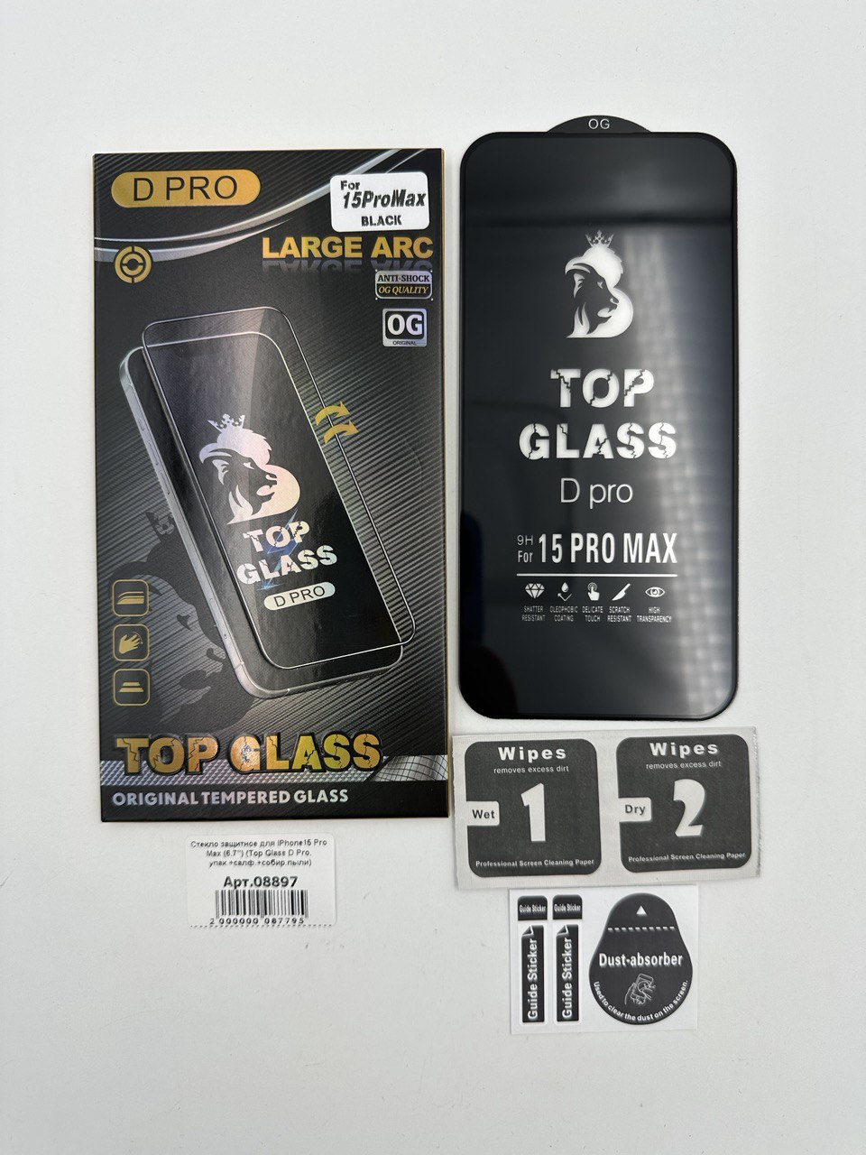 Стекло защитное для iPhone16Plus/15Pro Max/15 Plus (6.7") (Top Glass D Pro, упак.+салф.+собир.пыли)
