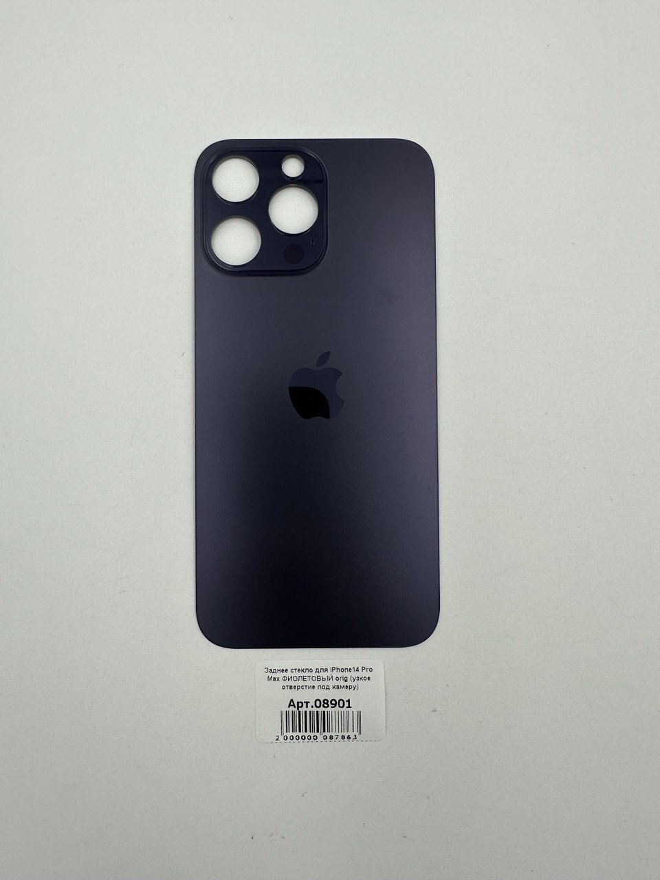 Заднее стекло для iPhone14 Pro Max ФИОЛЕТОВЫЙ (узкое отверстие под камеру) orig