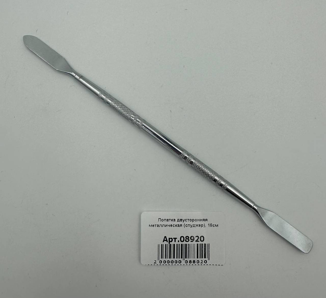 Лопатка двусторонняя металлическая (спуджер), 18см