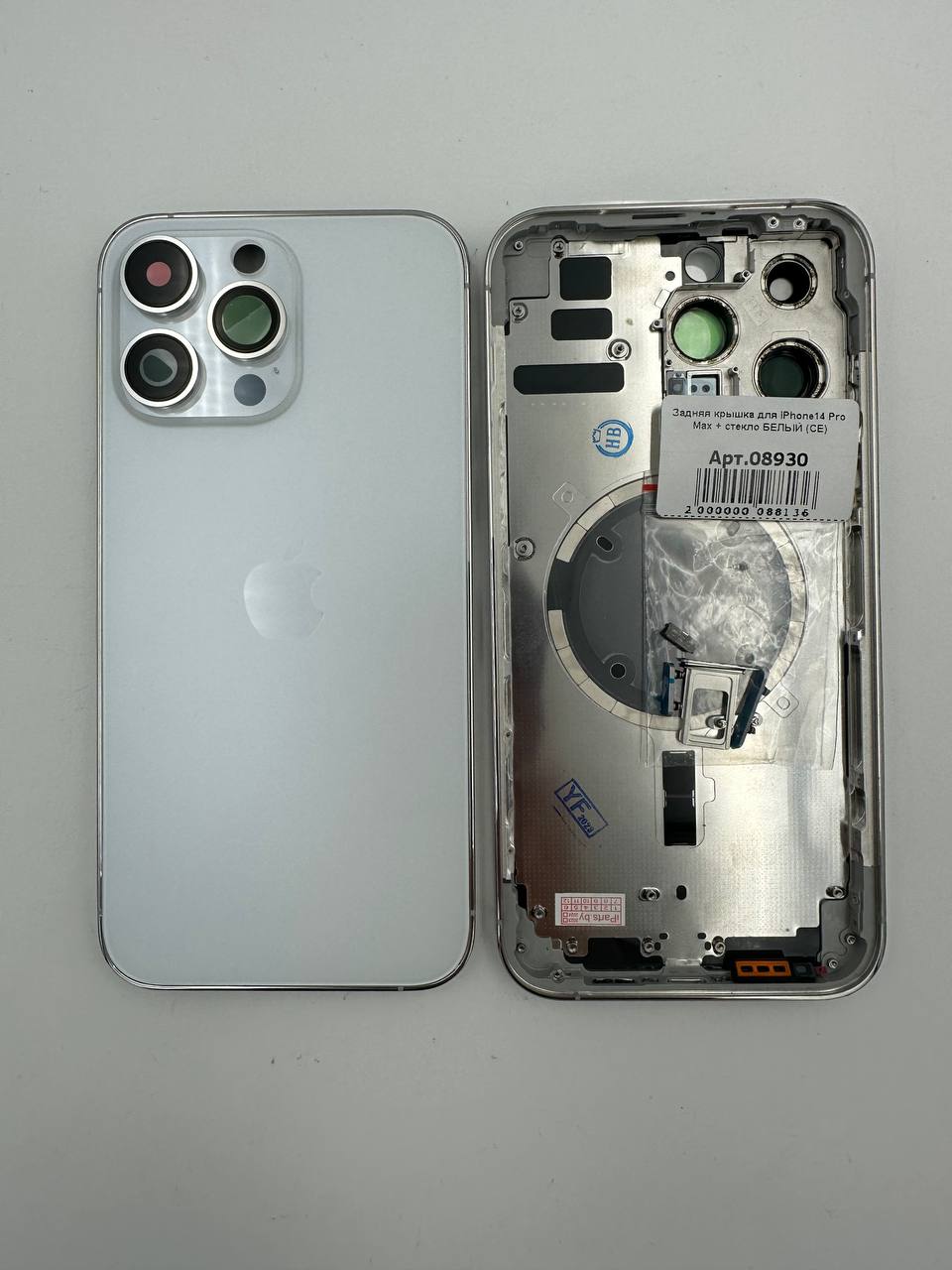 Задняя крышка для iPhone14 Pro Max + стекло БЕЛЫЙ (СЕ)