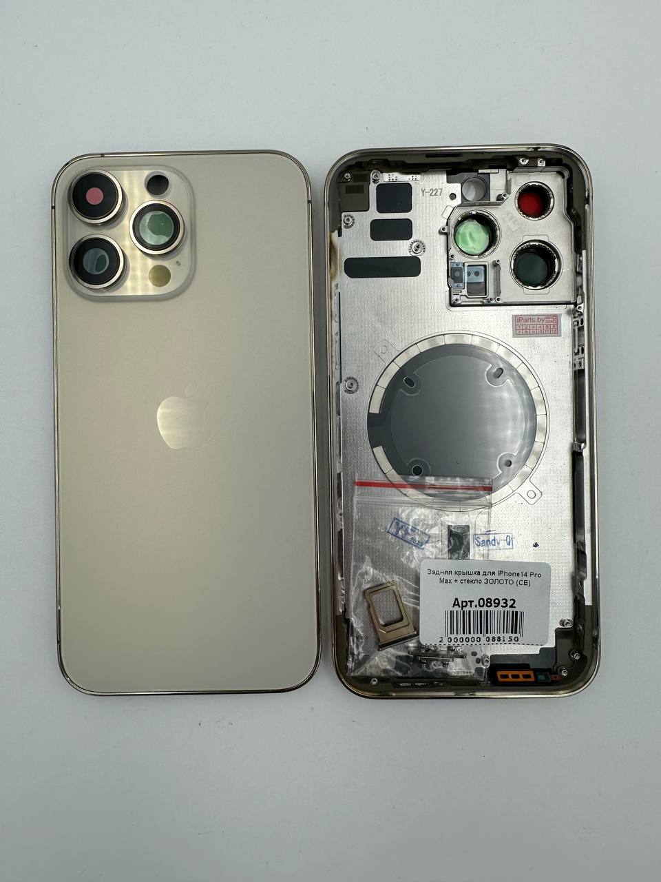 Задняя крышка для iPhone14 Pro Max + стекло ЗОЛОТО (СЕ)