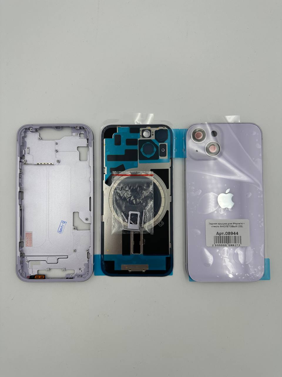 Задняя крышка для iPhone14 + стекло ФИОЛЕТОВЫЙ (СЕ)