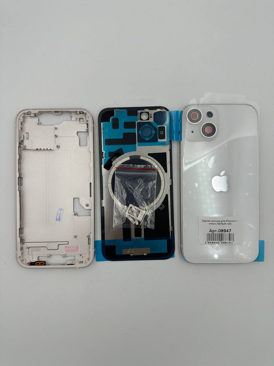 Задняя крышка для iPhone14 + стекло БЕЛЫЙ (СЕ)