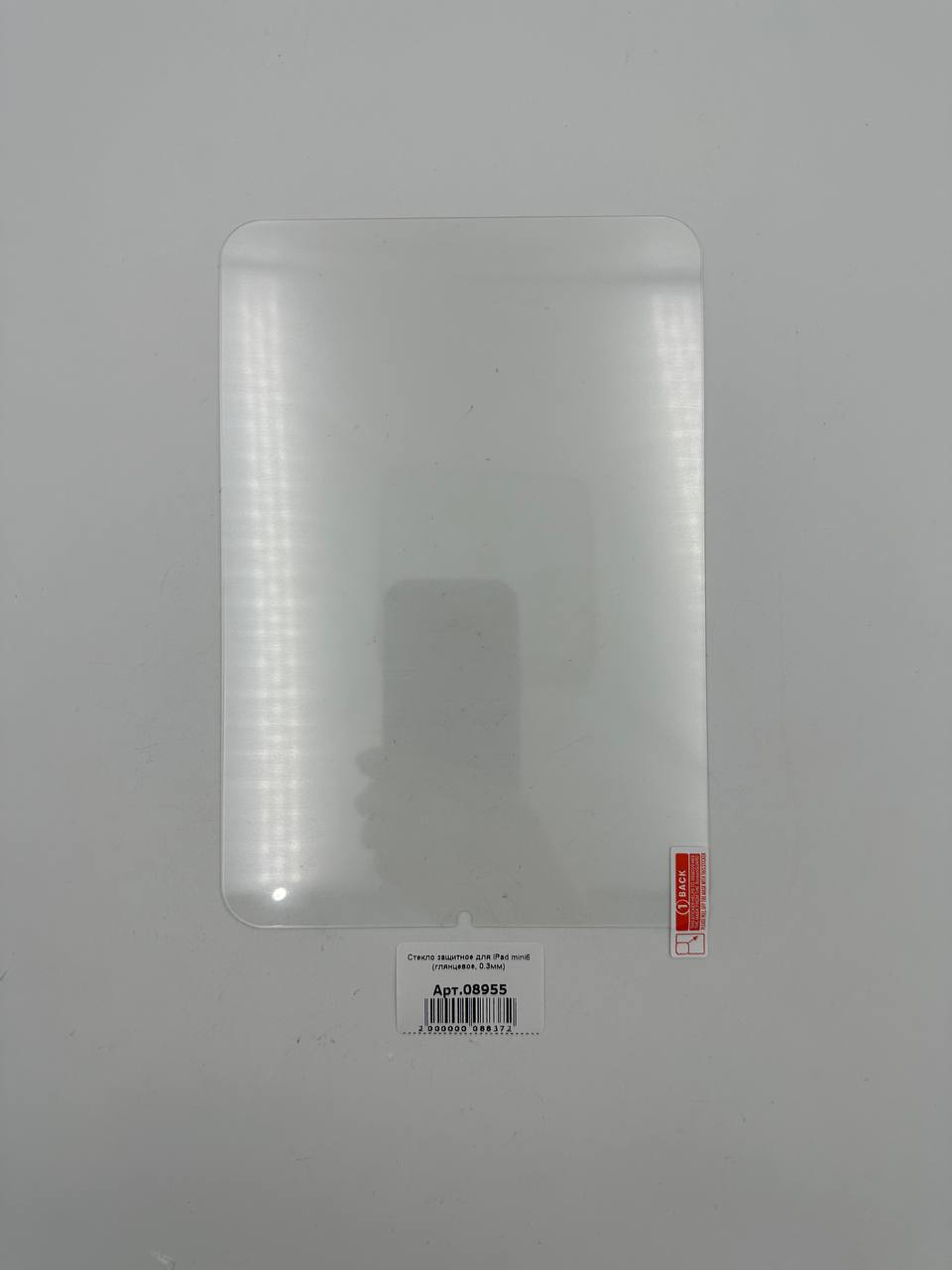 Стекло защитное для iPad mini6 (глянцевое, 0.3мм) 
